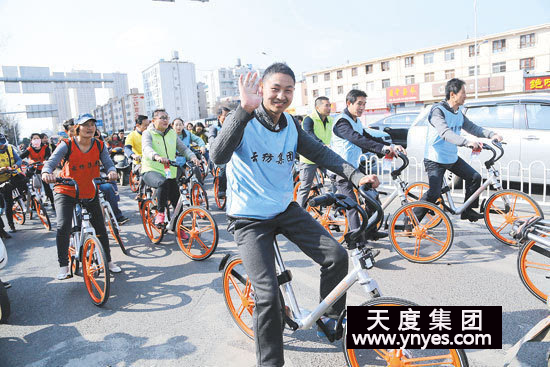 在出行領(lǐng)域，摩拜單車等新興的創(chuàng)業(yè)項目，以其模式的創(chuàng)新性在社會上掀起了單車出行熱潮，所謂的共享經(jīng)濟(jì)，所謂的最后一公里，所謂的顛覆式創(chuàng)新，其本質(zhì)是“互聯(lián)網(wǎng)+”的產(chǎn)業(yè)深刻變革浪潮。隨著摩拜等共享單車出現(xiàn)，一步跨越到了移動互聯(lián)網(wǎng)時代，有效改善和提升了目的地出行的體驗。上午10點30分，志愿者騎上共享單車一起上街宣傳環(huán)保理念。